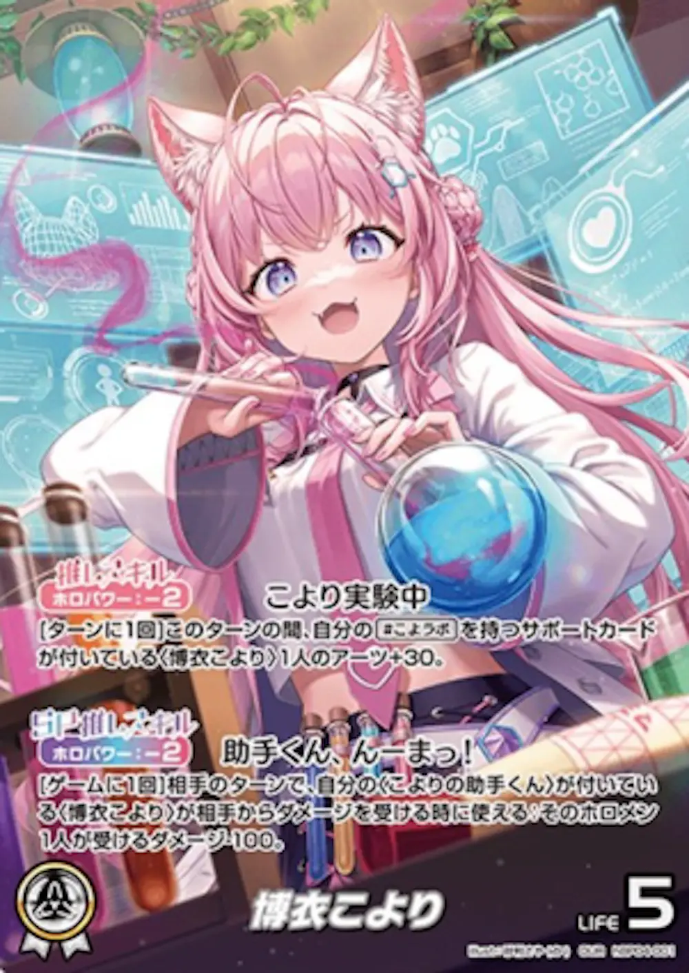 パラレル)博衣こより