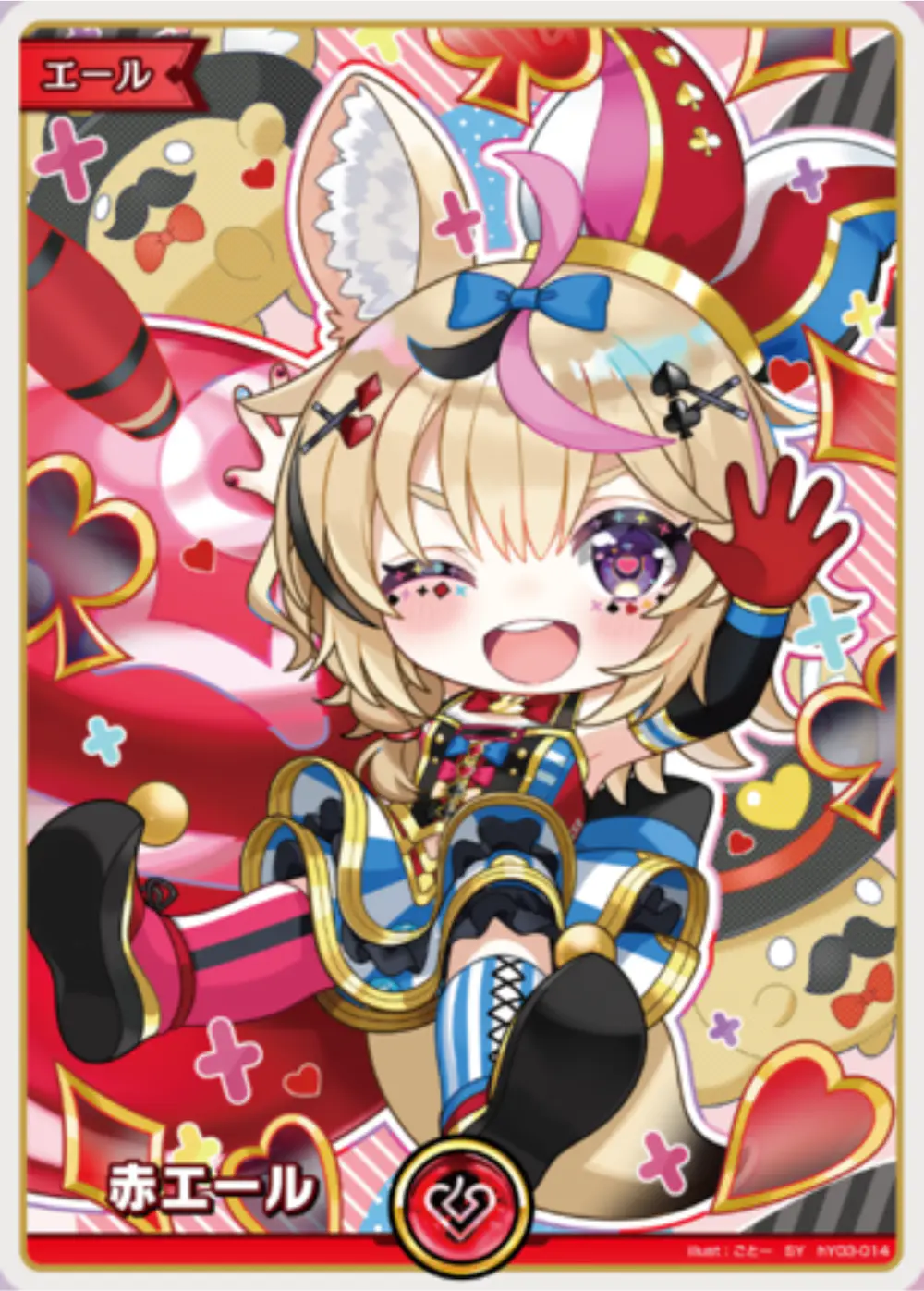 赤エール(尾丸ポルカ)