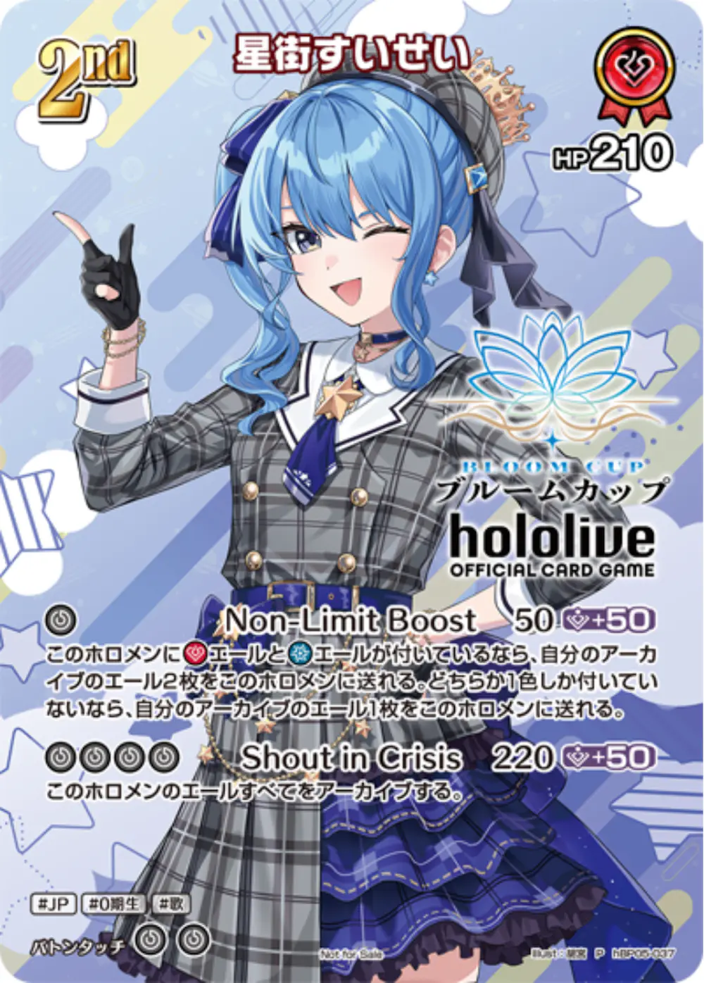 パラレル)2nd 星街すいせい(ブルームカップ）