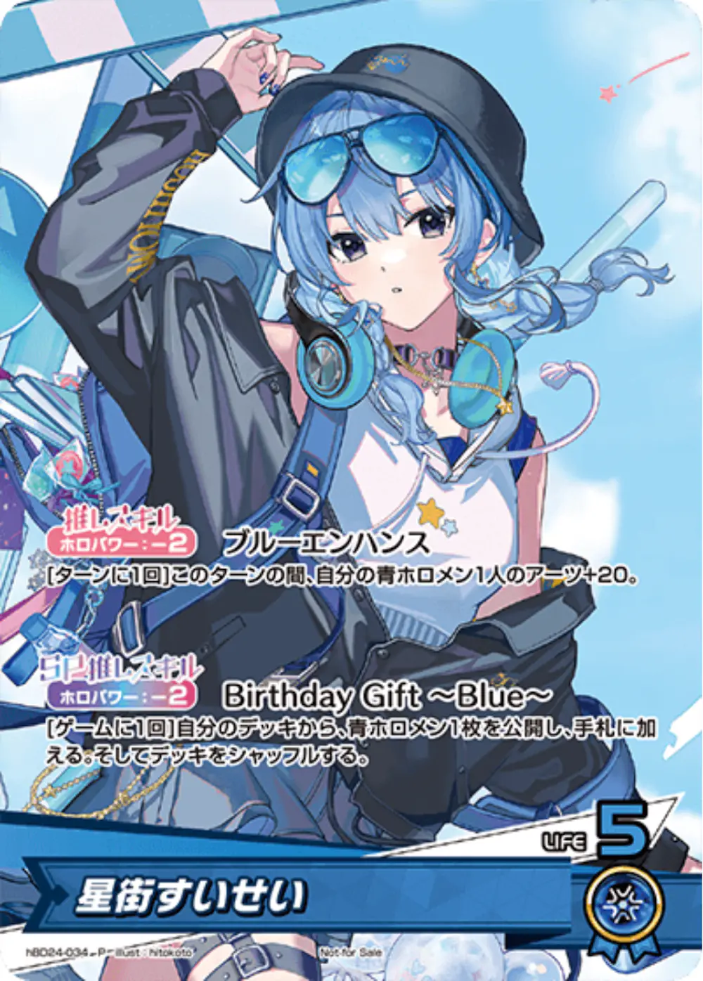 星街すいせい(誕生日)