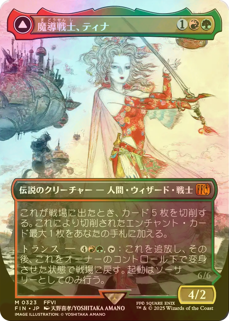 ついにシングル封入始動!! FINAL FANTASY×MTG コラボオリパ