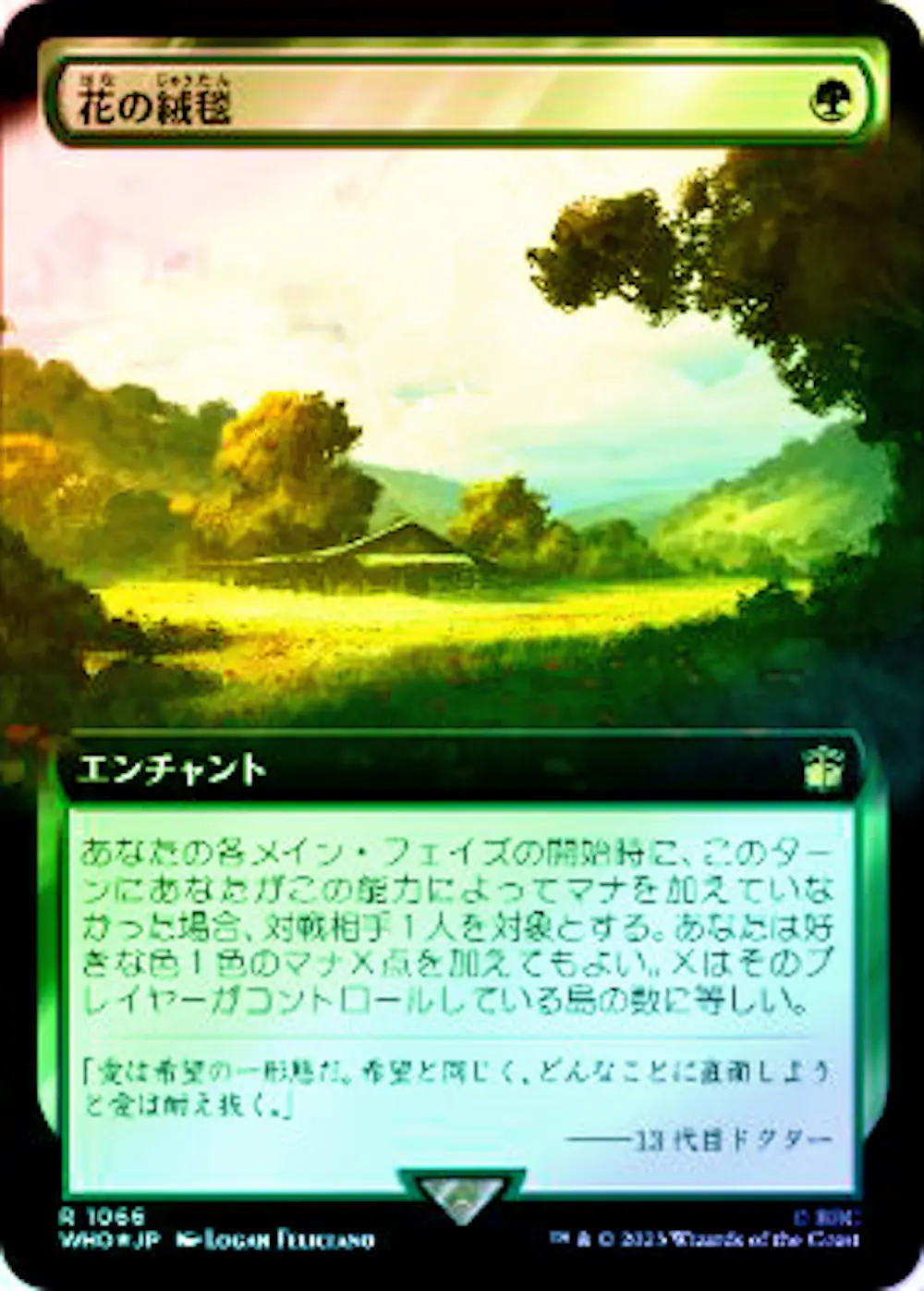 【サージFoil】花の絨毯