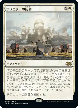 Teferi'sProtection