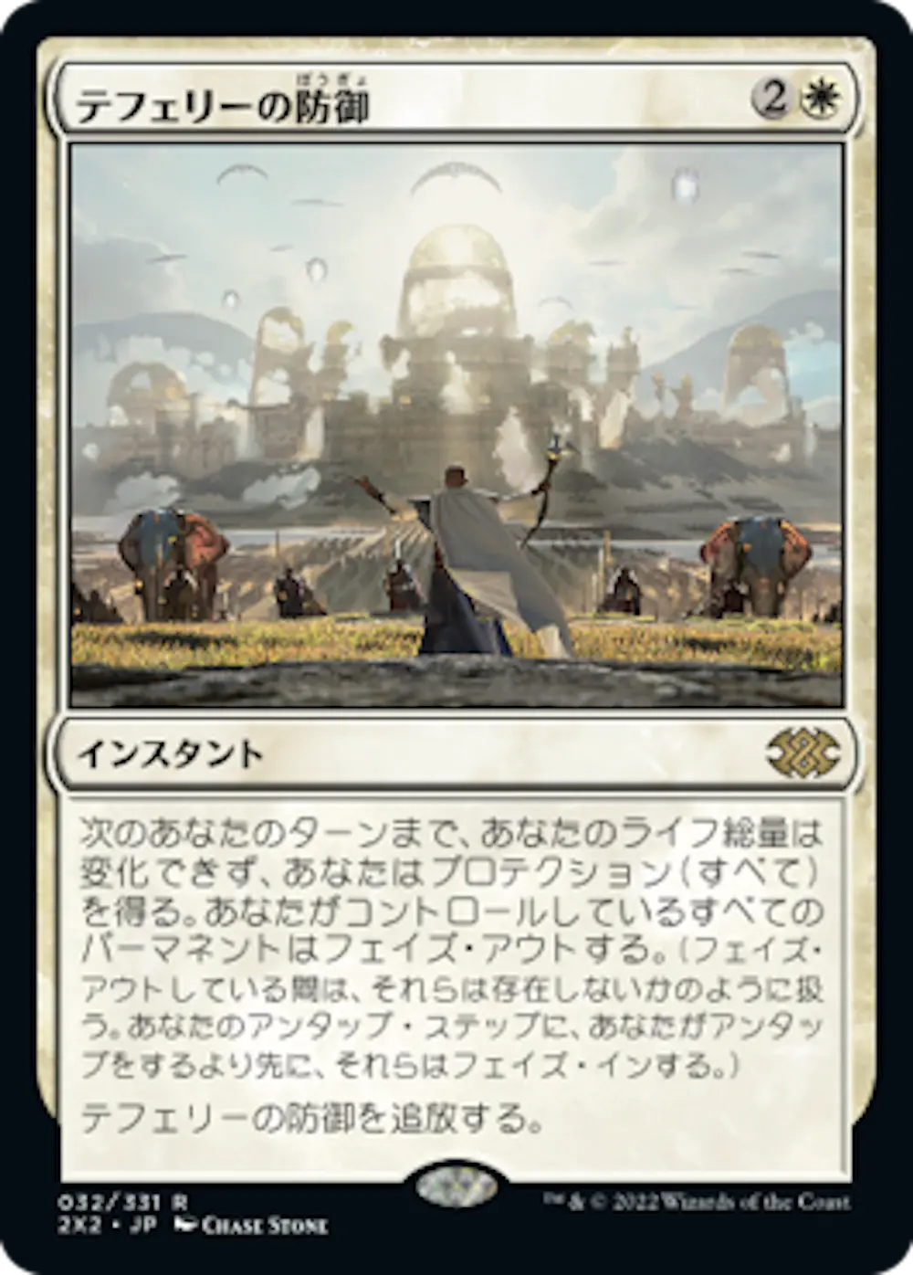 Teferi'sProtection