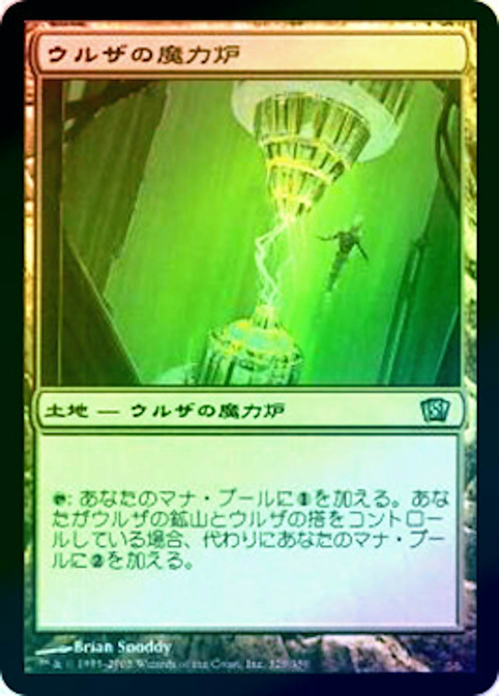 【Foil】ウルザの魔力炉