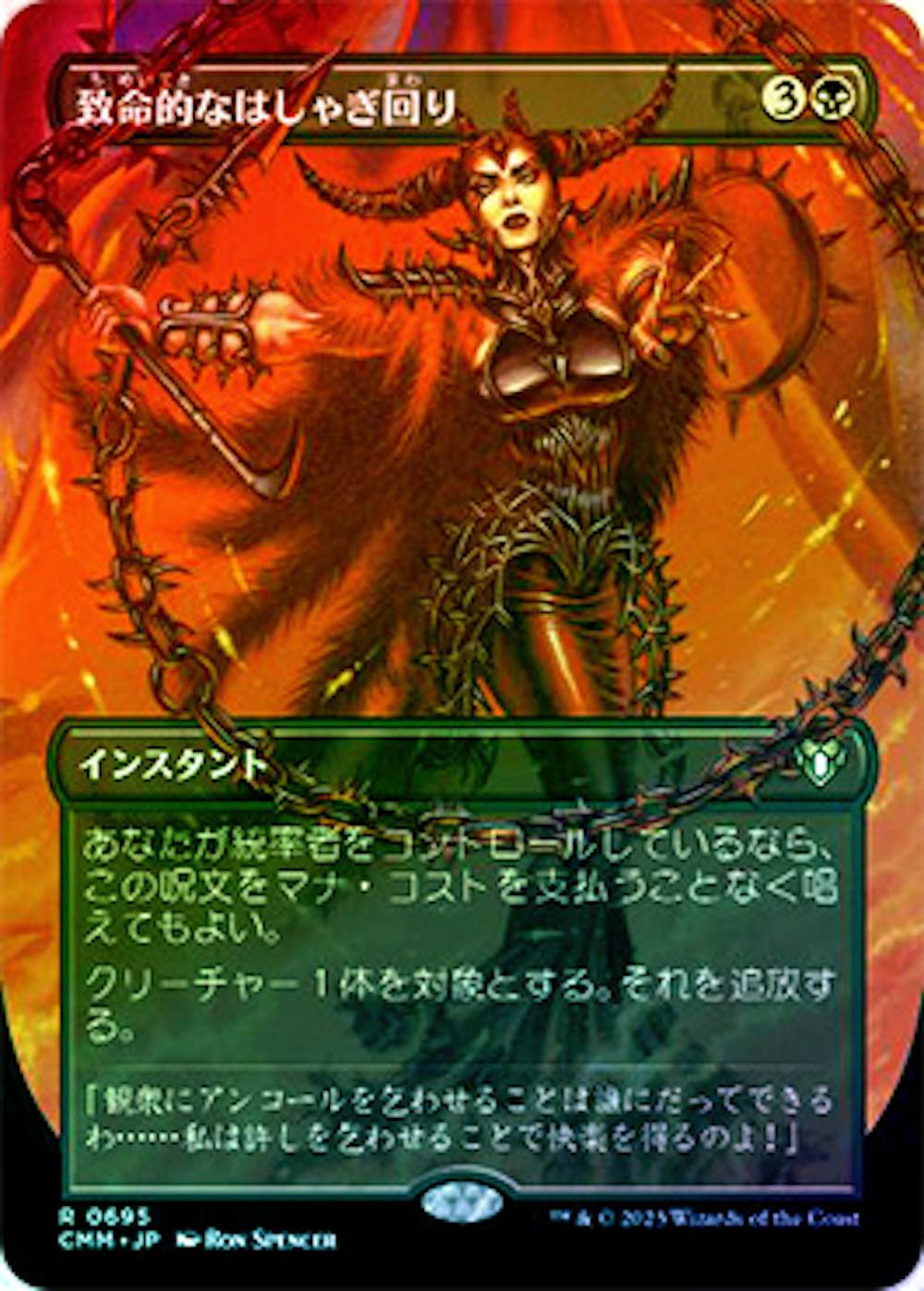 【Foil】致命的なはしゃぎ回り