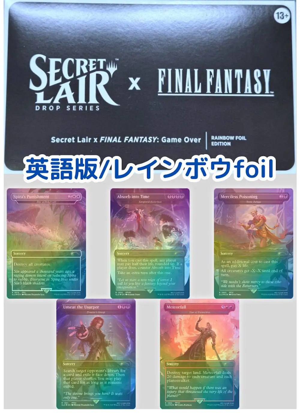 【英語・レインボウfoil版】Secret Lair x FINAL FANTASY: Game Over