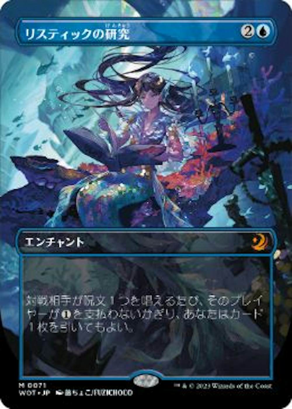 リスティックの研究