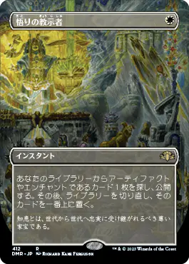 EnlightenedTutor