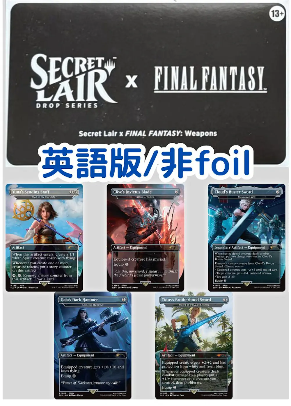 【英語・非foil版】Secret Lair x FINAL FANTASY: Weapons
