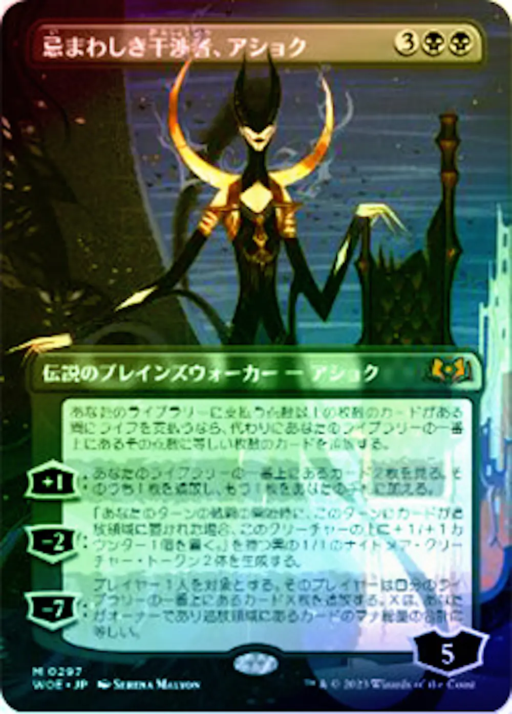 【Foil】忌まわしき干渉者、アショク