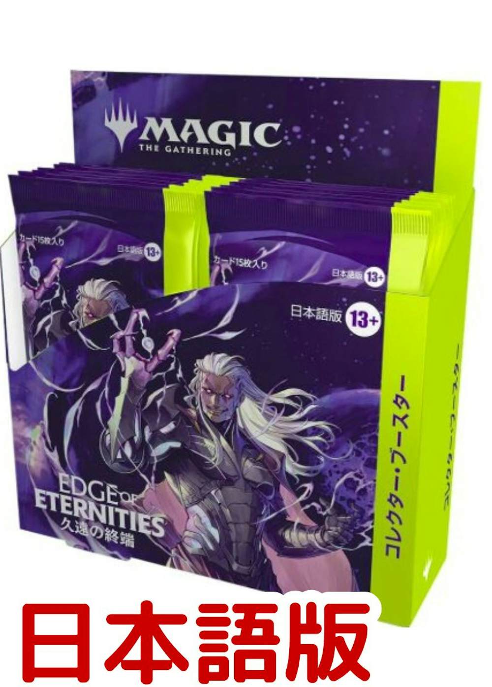 久遠の終端 コレクター・ブースター 日本語版 (1BOX)