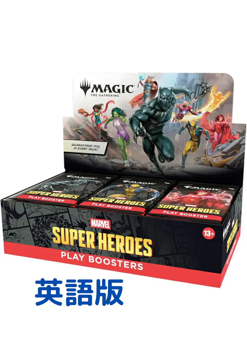 マーベル スーパー・ヒーローズ プレイブースター英語版(1BOX)