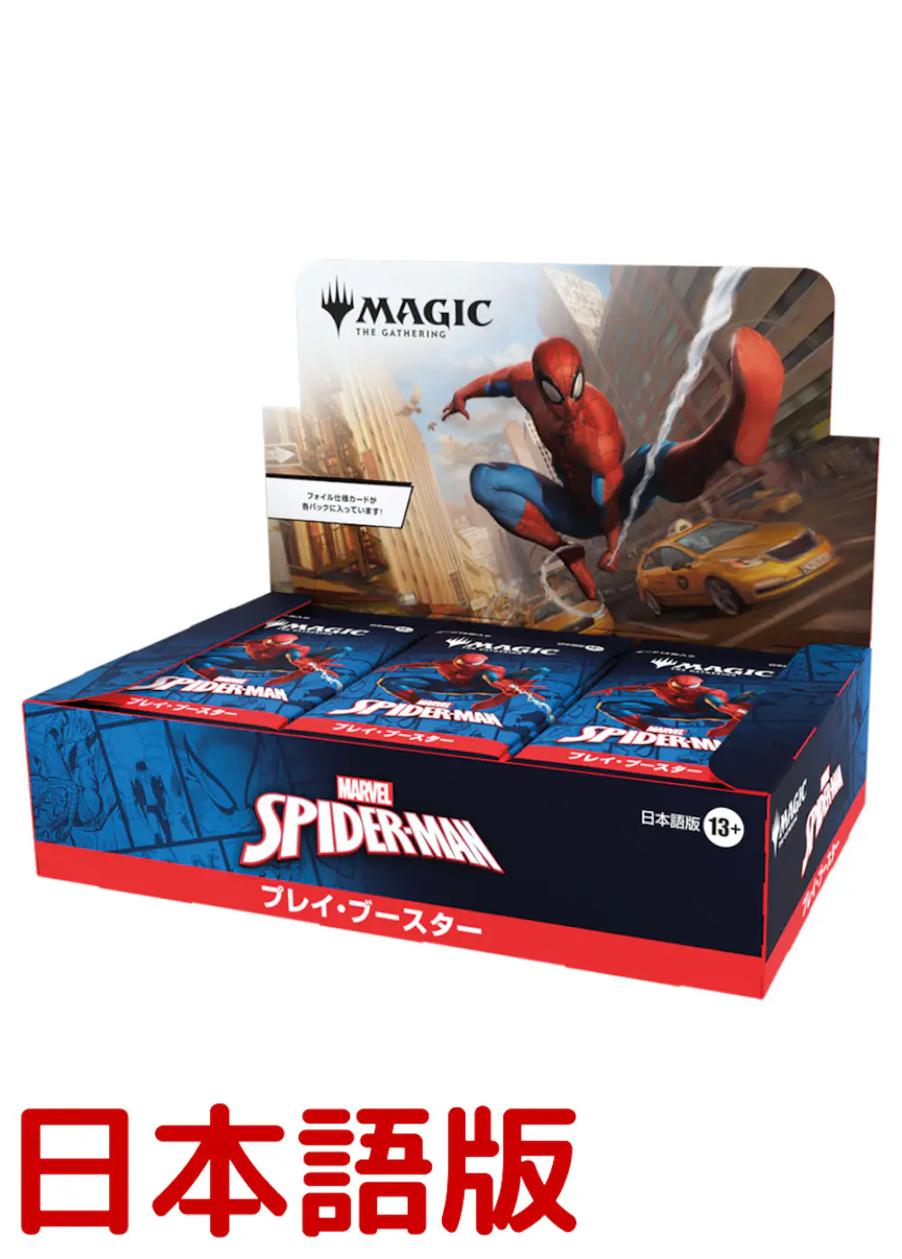 Marvel's Spider-Man プレイ・ブースター 日本語版(1BOX)
