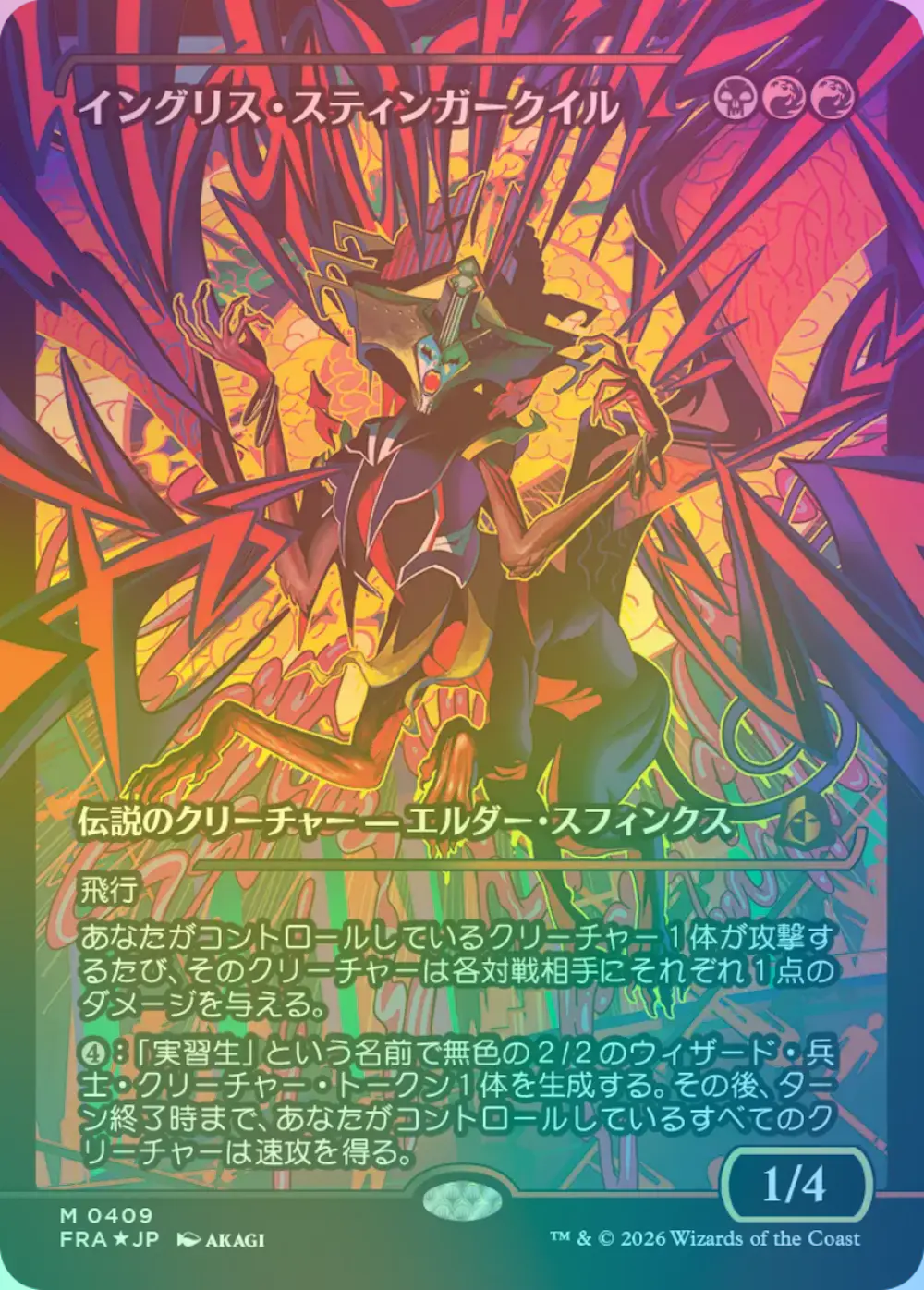 【Foil】イングリス・スティンガークイル/Ingris Stingerquill(ショーケース)
