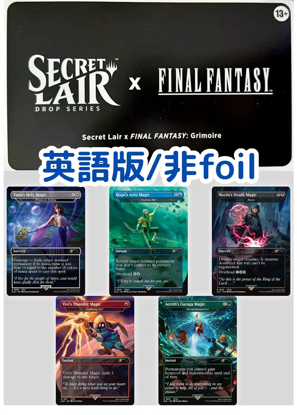 【英語・非foil版】Secret Lair x FINAL FANTASY: Grimoire