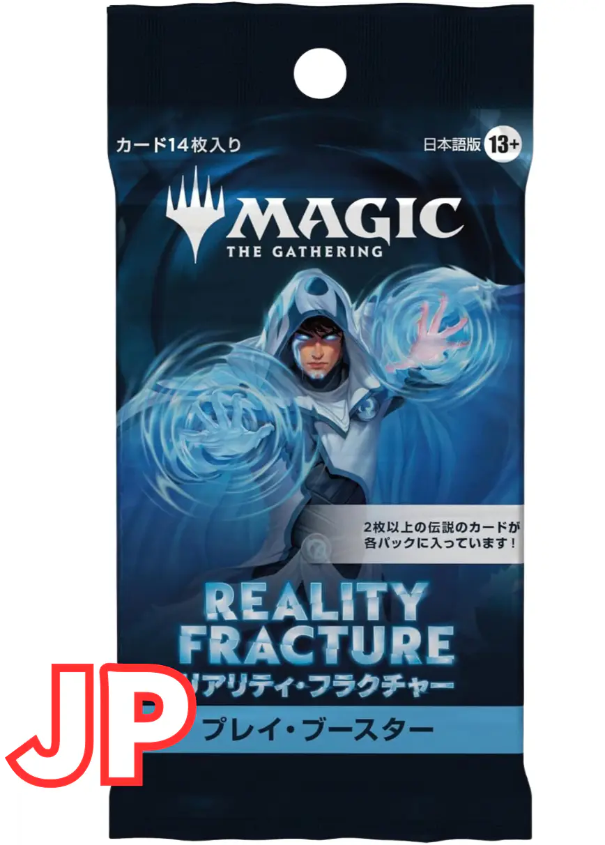 リアリティ・フラクチャー プレイ・ブースター 日本語版(1PACK)