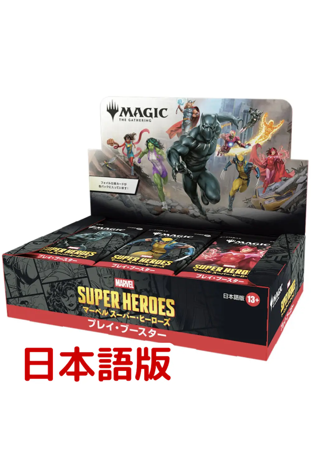 マーベル スーパー・ヒーローズ プレイブースター日本語版(1BOX)