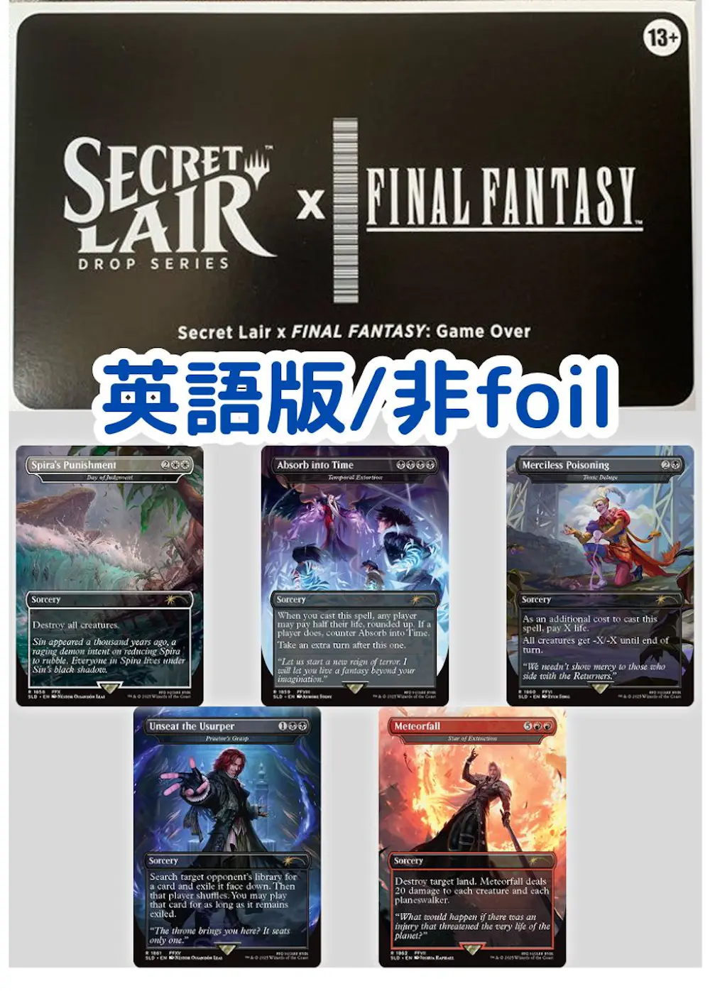 【英語・非foil版】Secret Lair x FINAL FANTASY: Game Over