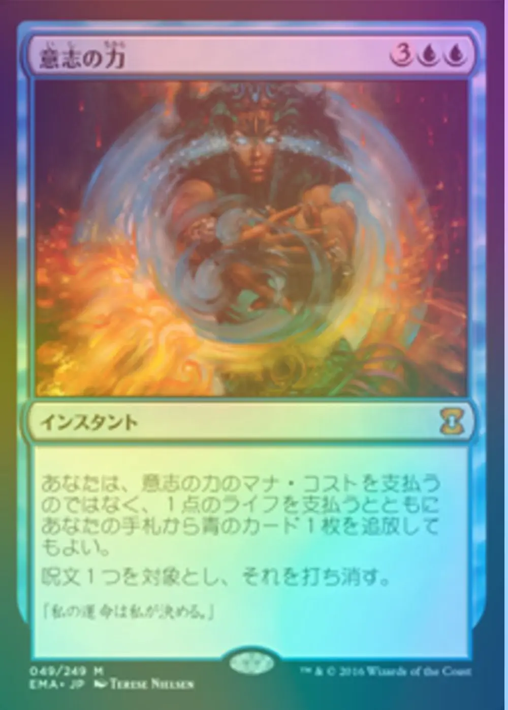 【foil】意志の力