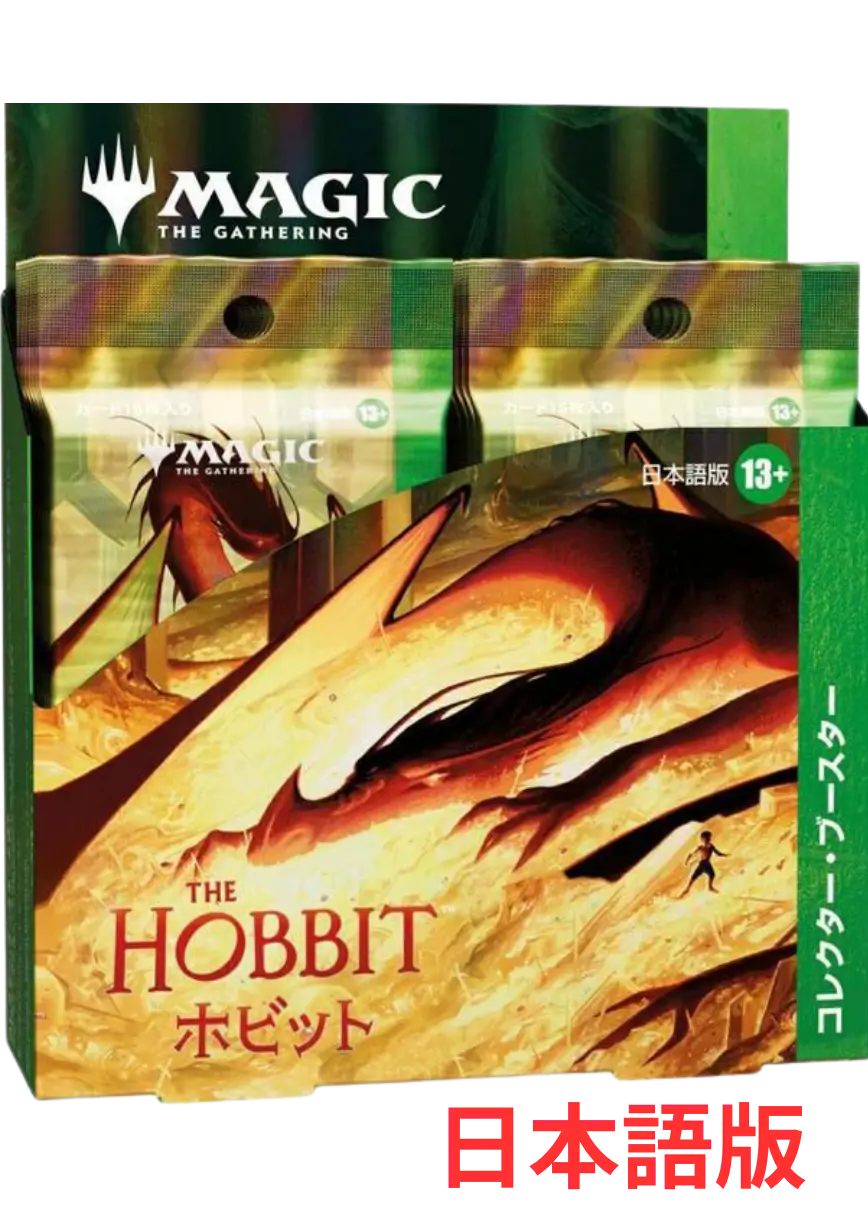 ホビット コレクターブースター日本語版(1BOX)