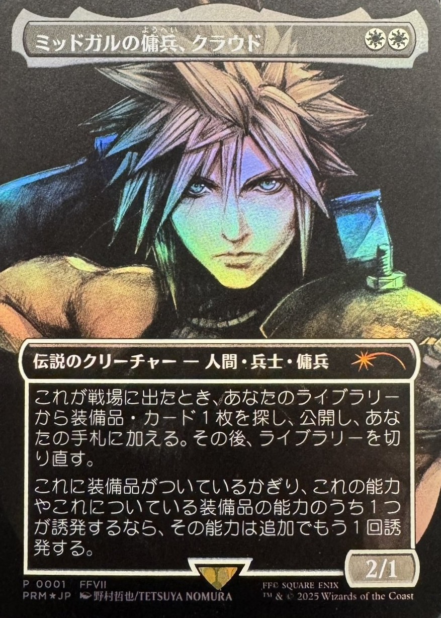 JTCULTIMATE開催！新旧のレアカード＆BOX大封入！！ FF×ウルザズ