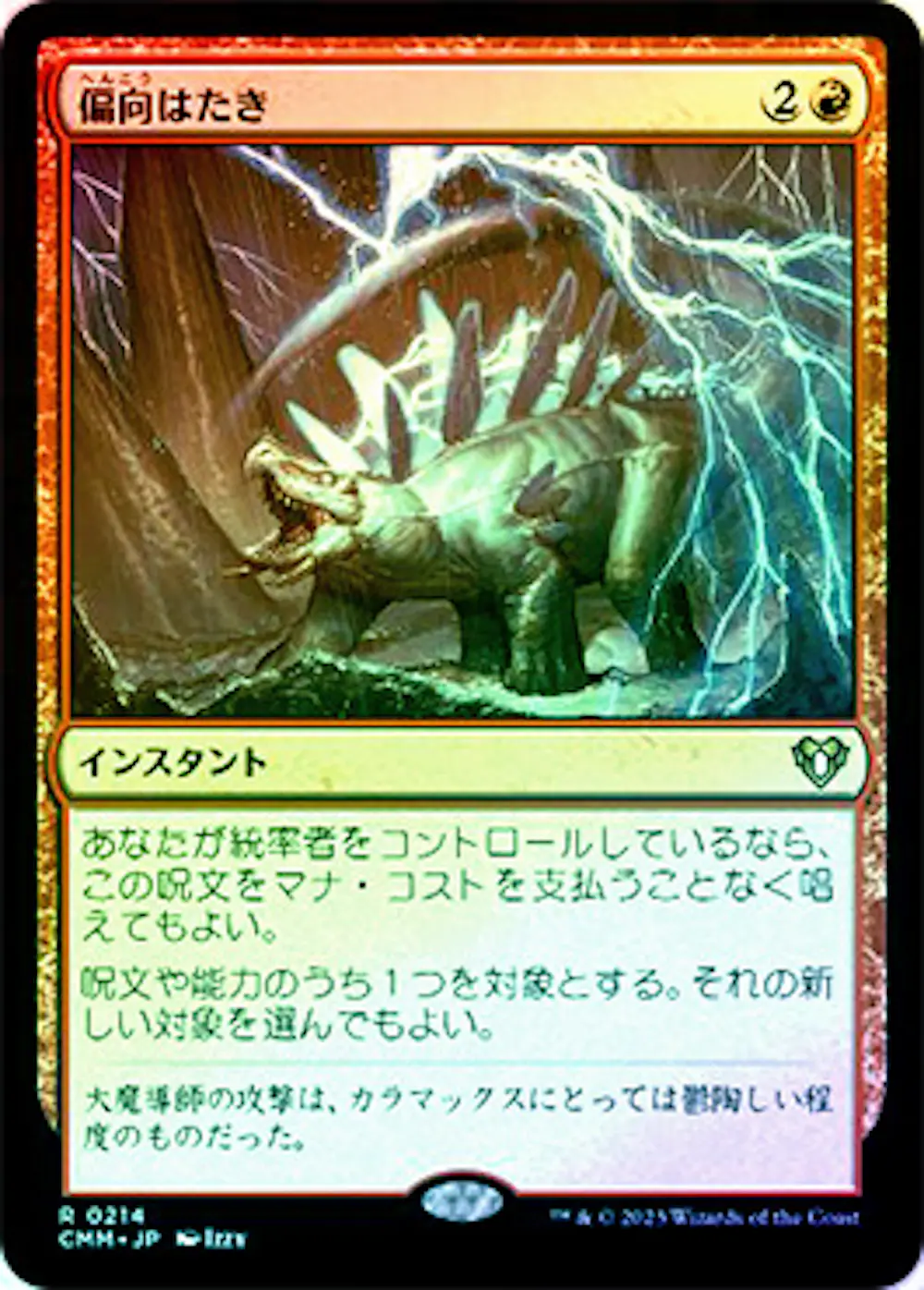 【Foil】偏向はたき