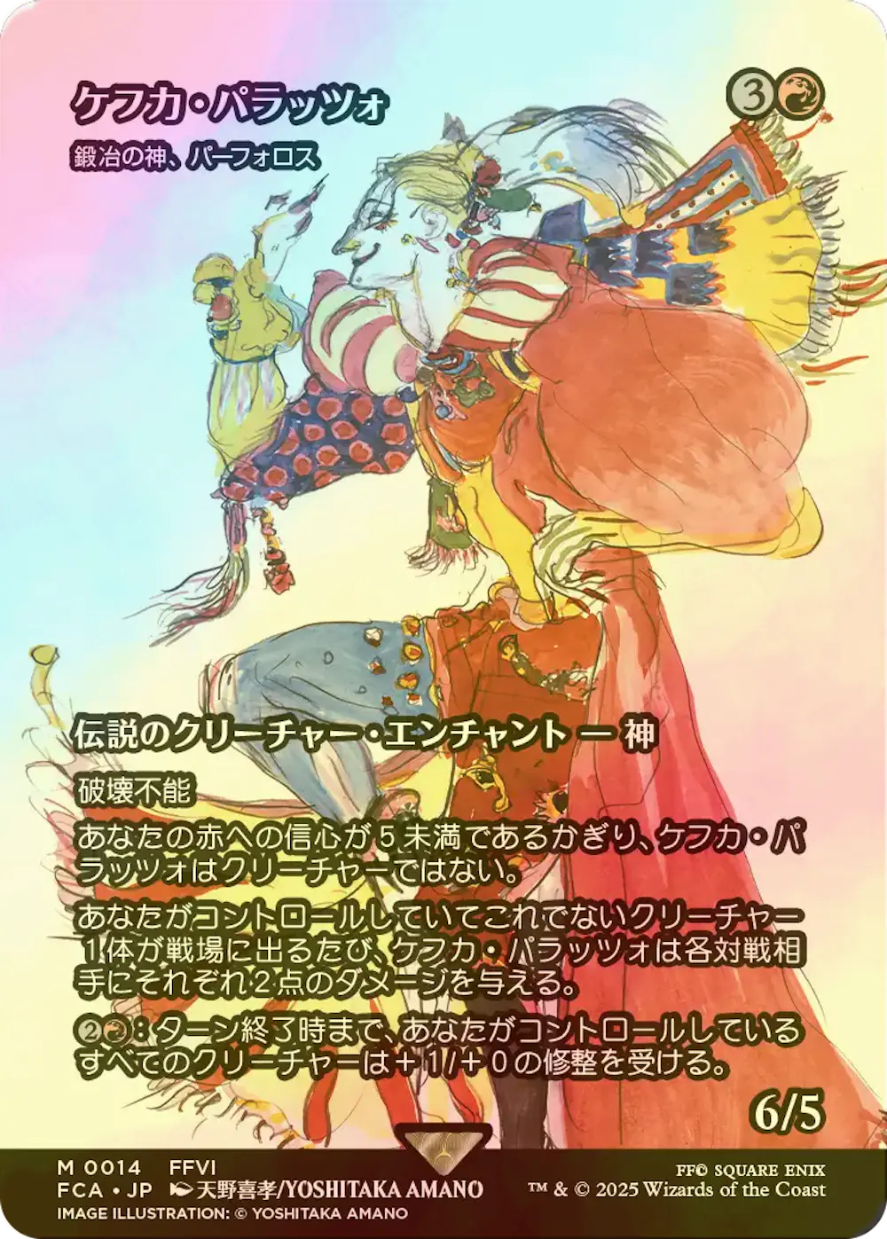 【foil】ケフカ・パラッツォ (鍛冶の神、パーフォロス)