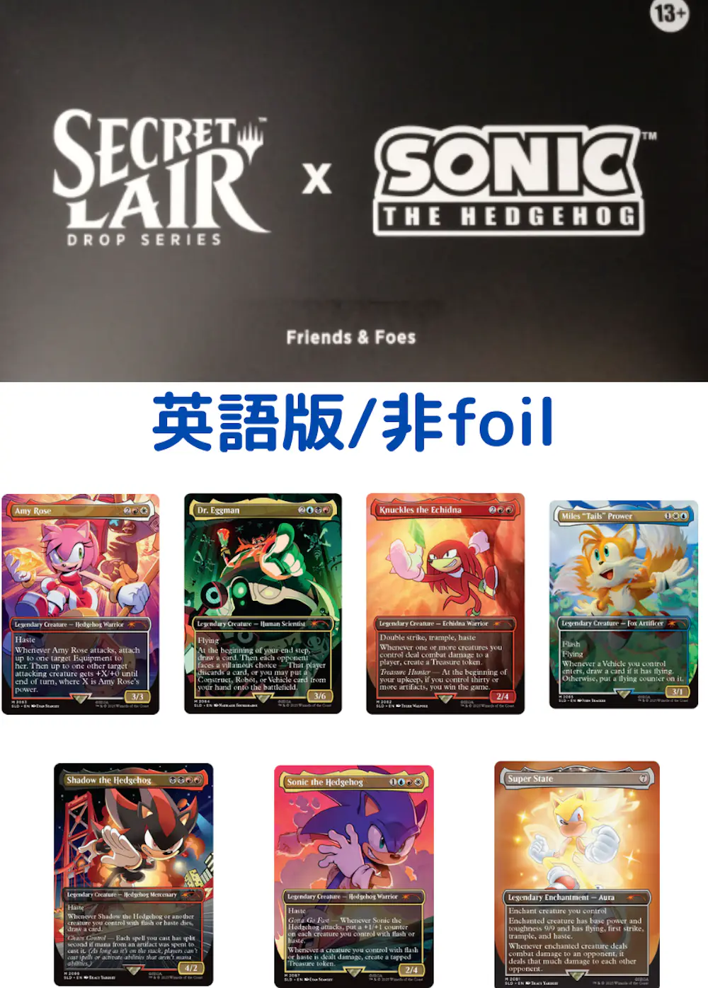 【英語版・非foil】Secret Lair x Sonic: Friends and Foes