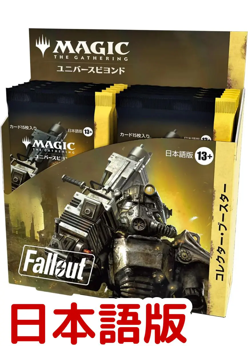 Fallout コレクター・ブースター 日本語版 (1BOX)