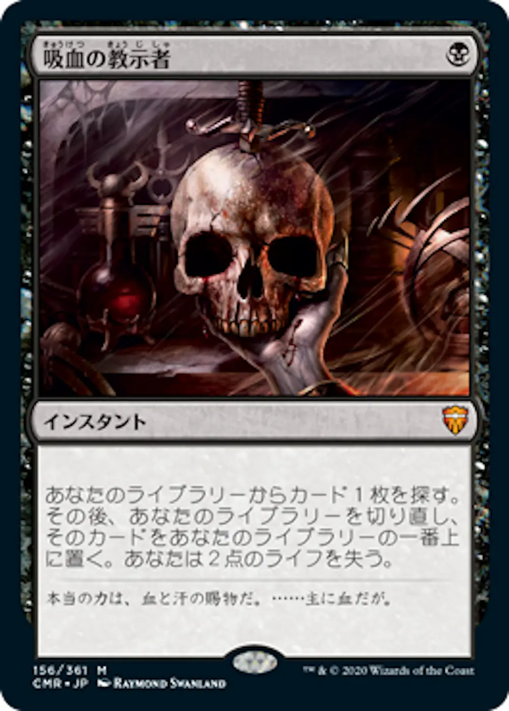 VampiricTutor