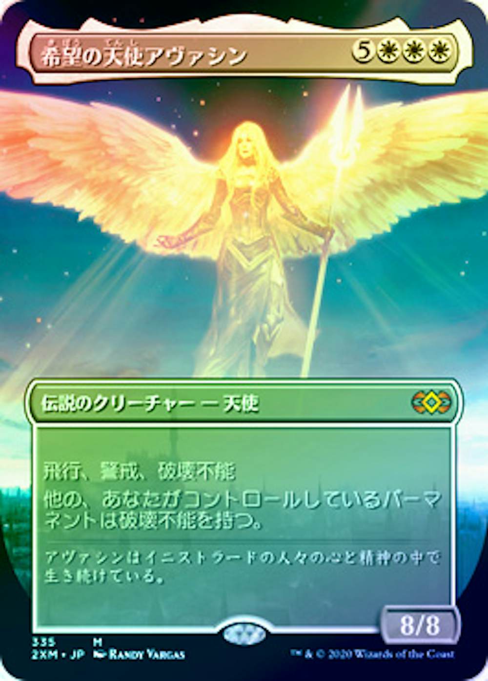 【Foil】希望の天使アヴァシン