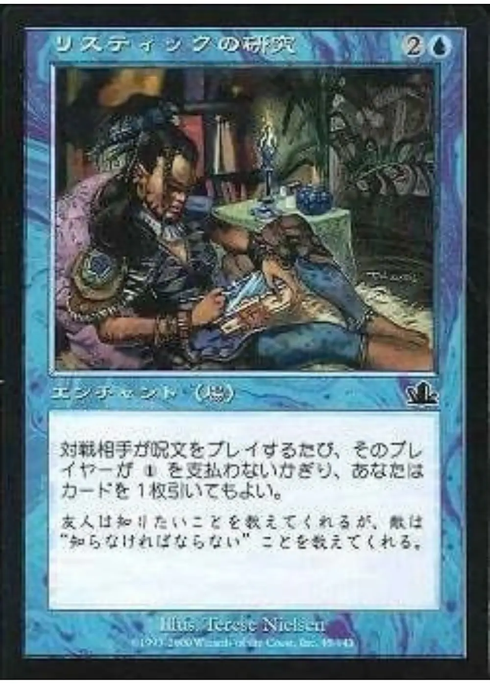 RhysticStudy