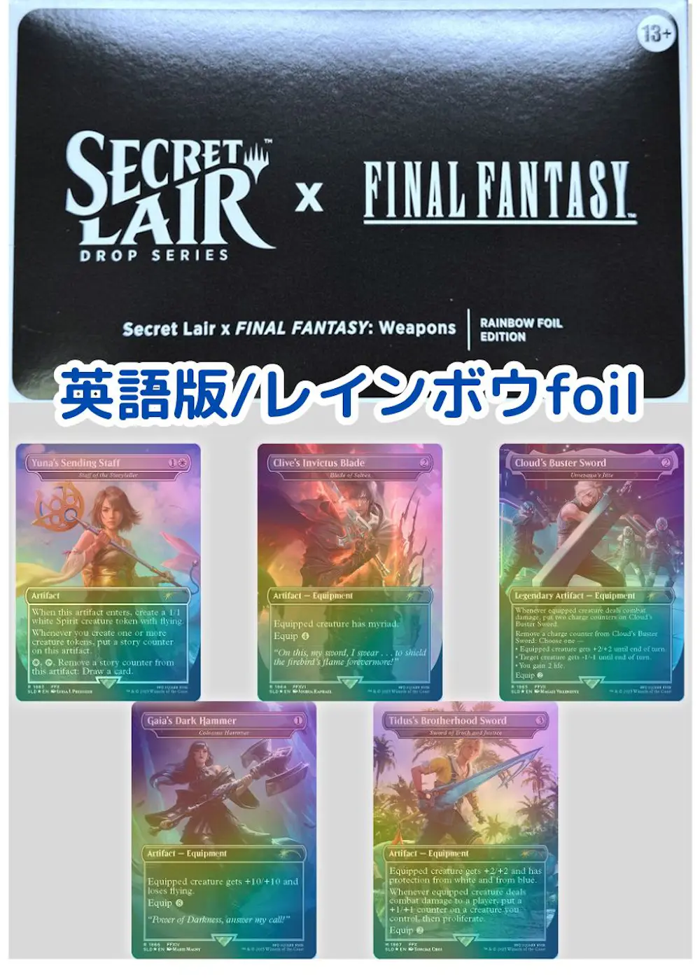 【英語・レインボウfoil版】Secret Lair x FINAL FANTASY: Weapons