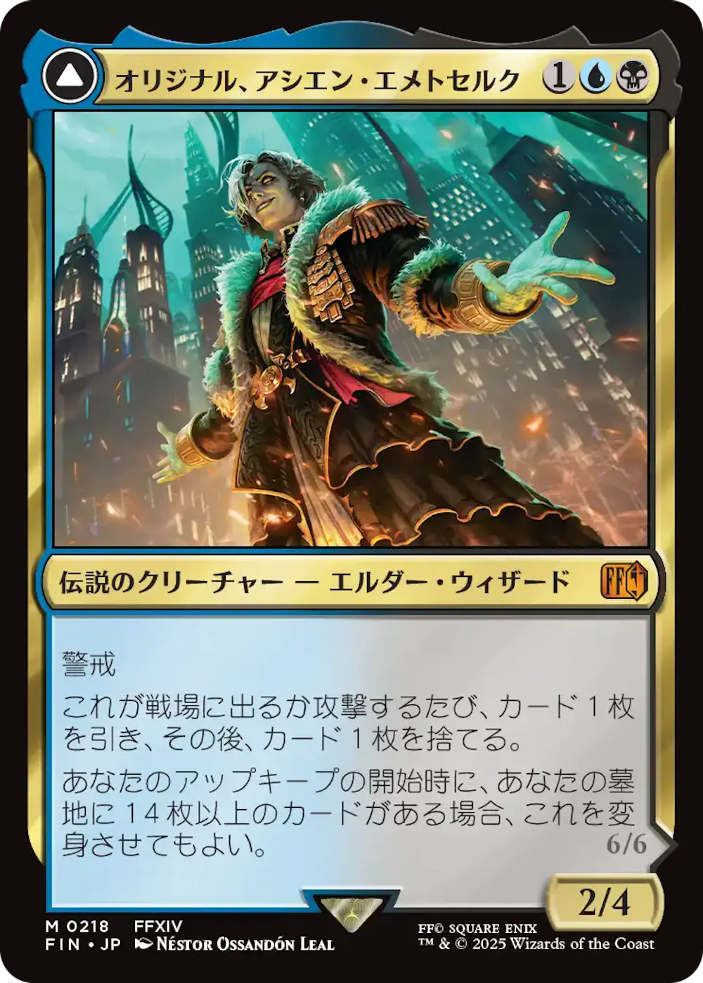 オリジナル、アシエン・エメトセルク / 最古の魔導士、ハーデス