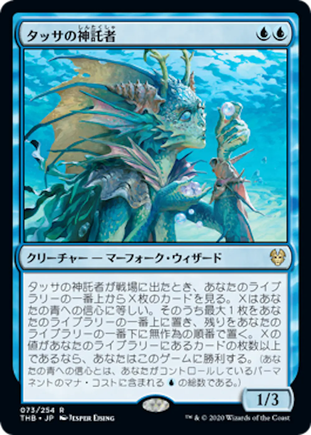 Thassa'sOracle