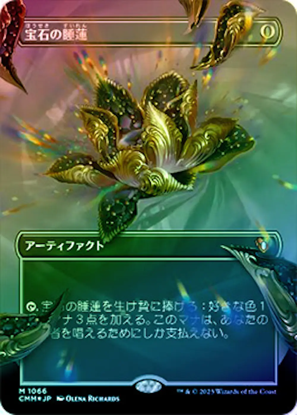 【テクスチャーFoil】宝石の睡蓮