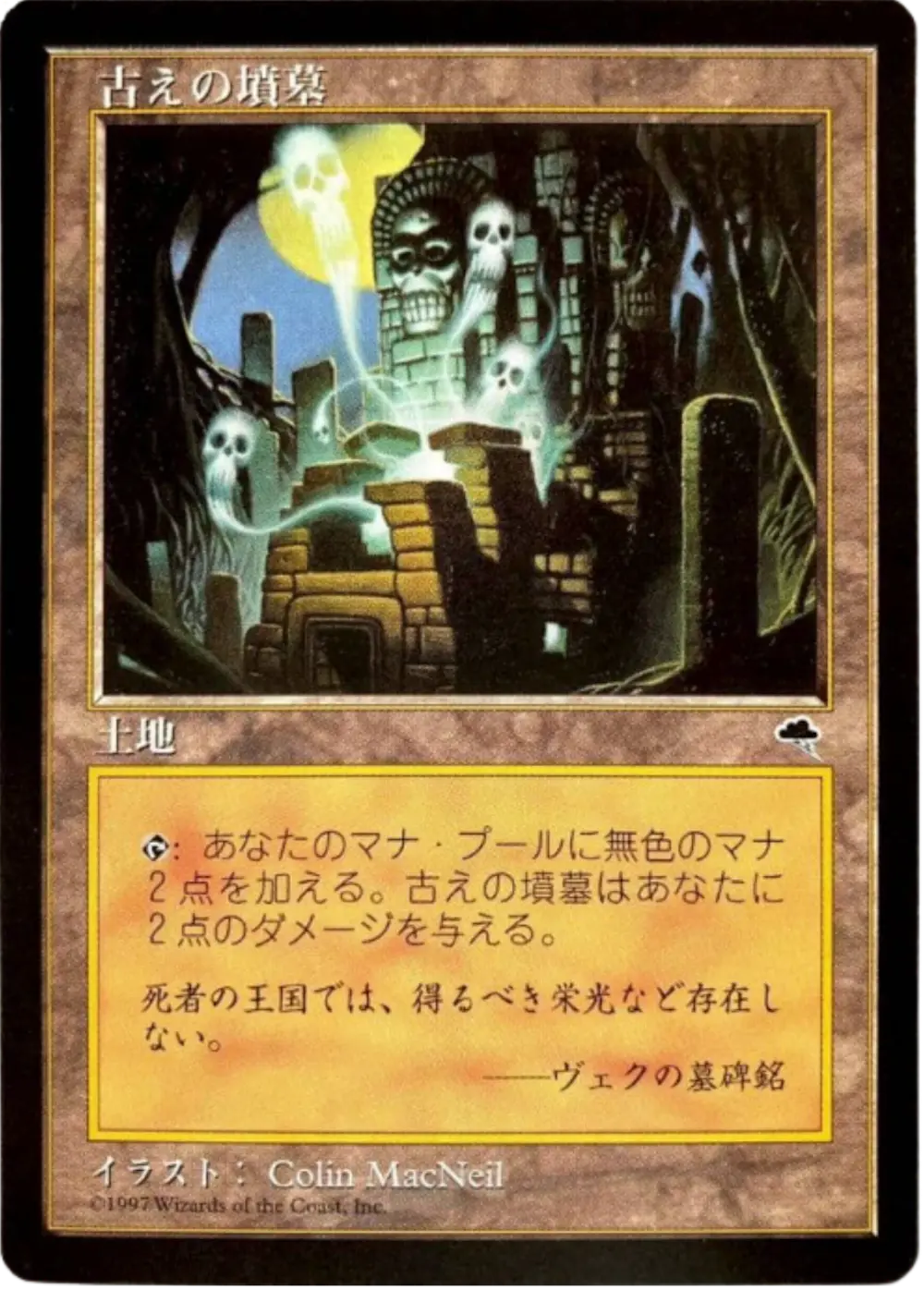 AncientTomb