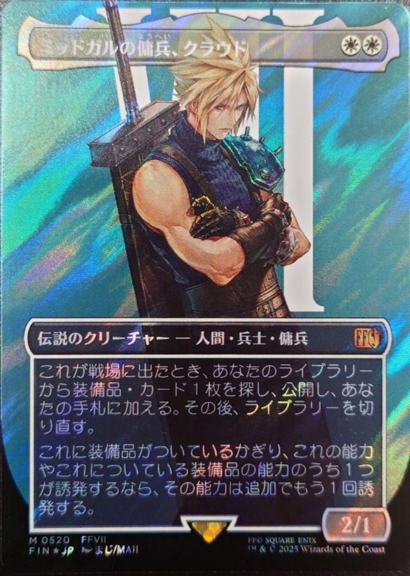 宿命の対決!! クラウドVSセフィロス | 日本トレカセンター