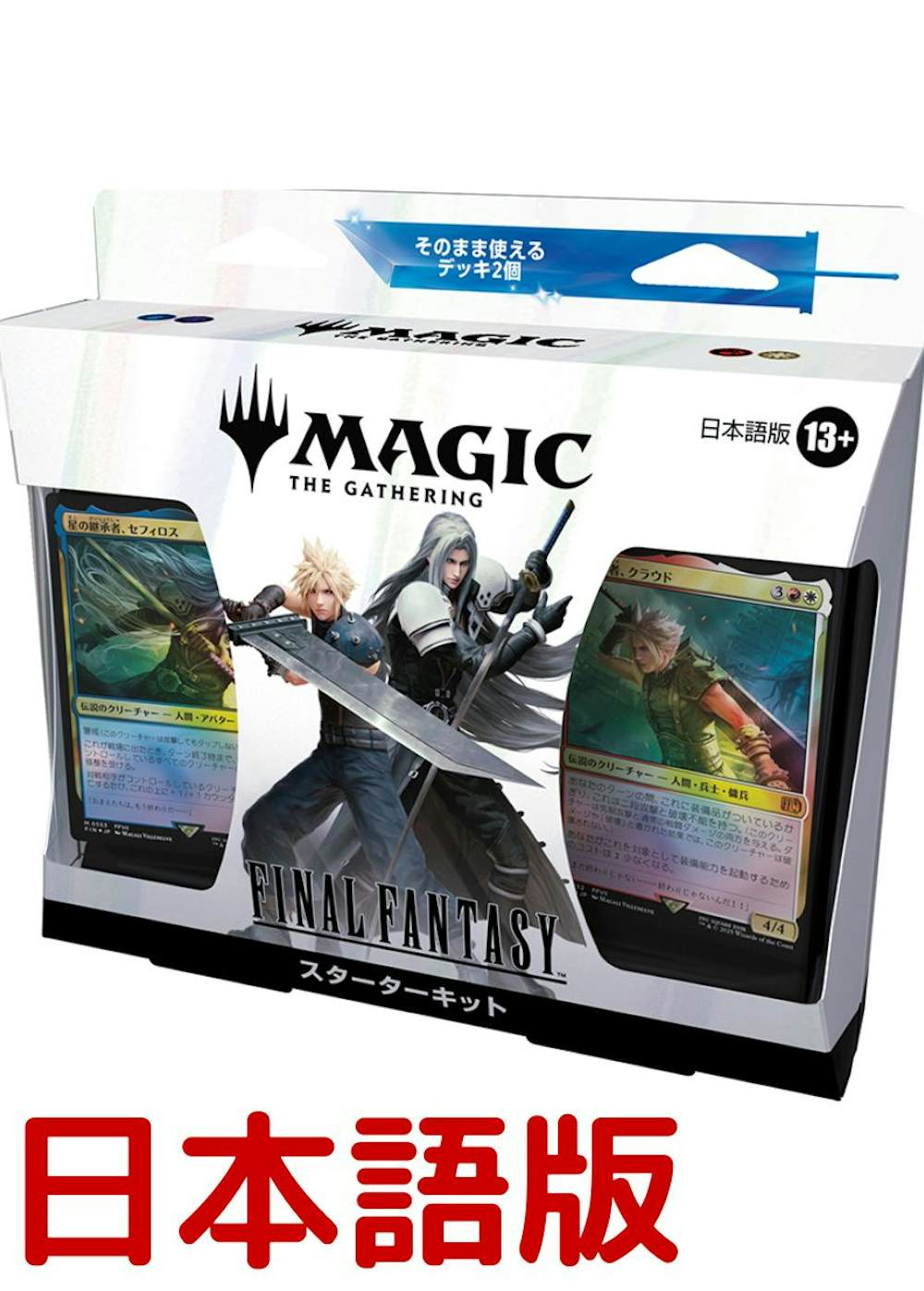 FINAL FANTASY スターターキット 日本語版
