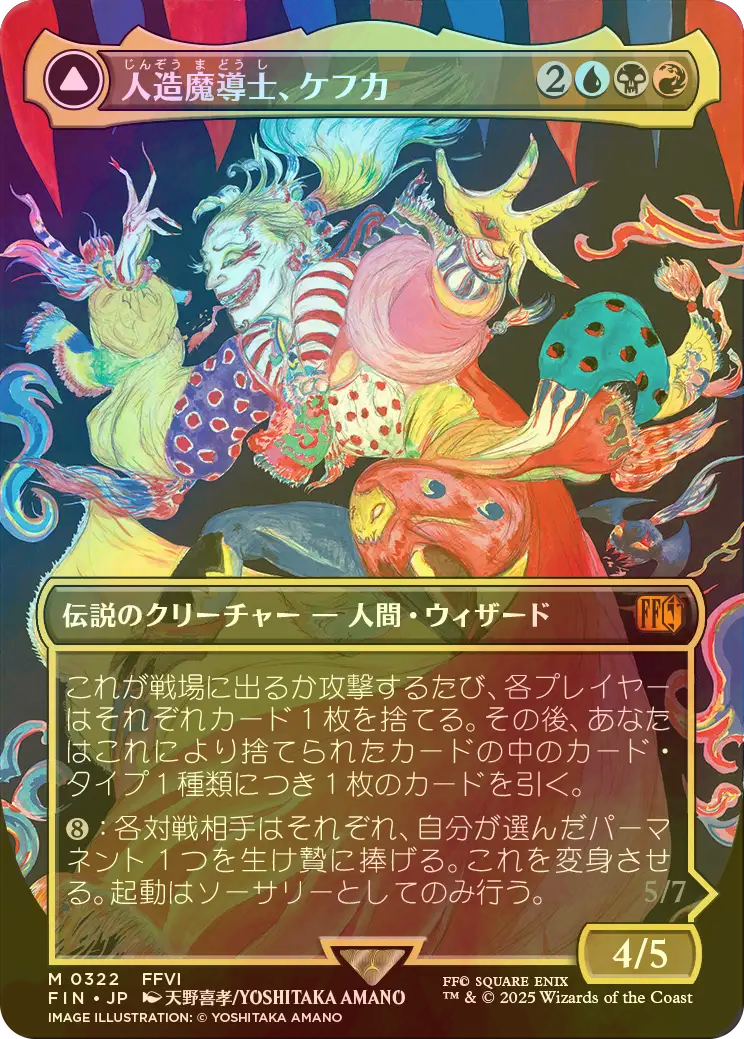 ついにシングル封入始動!! FINAL FANTASY×MTG コラボオリパ!! | 日本