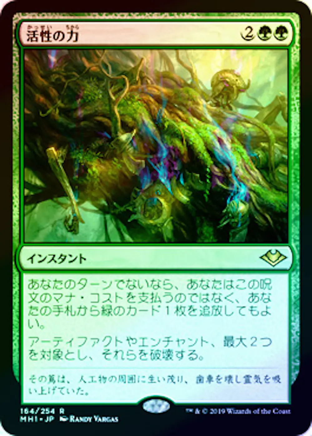 【Foil】活性の力