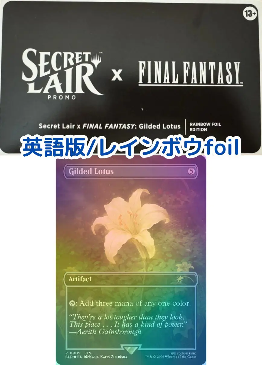 【封筒付・レインボウfoil】金粉の水蓮
