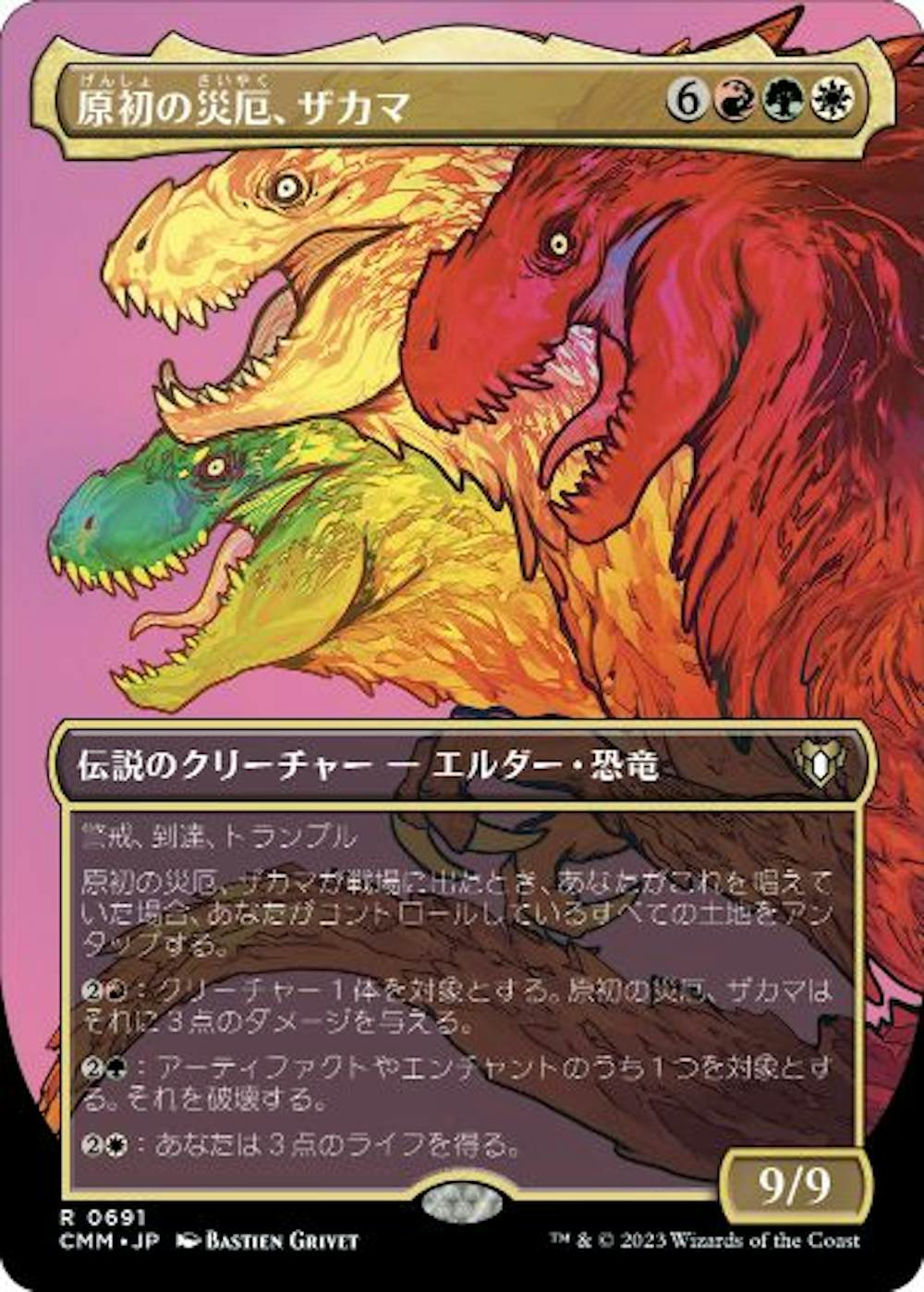 原初の災厄、ザカマ