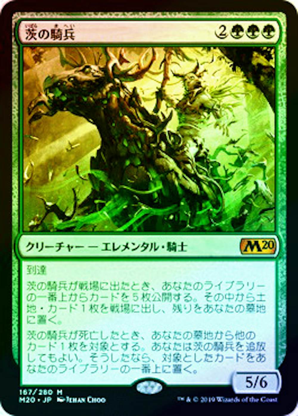 【プレリリースFoil】茨の騎兵