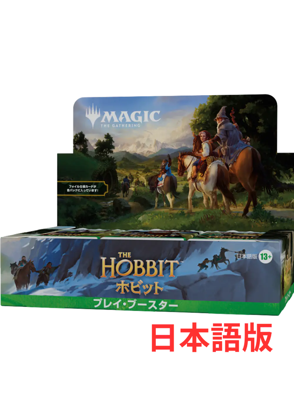 ホビット プレイブースター日本語版(1BOX)