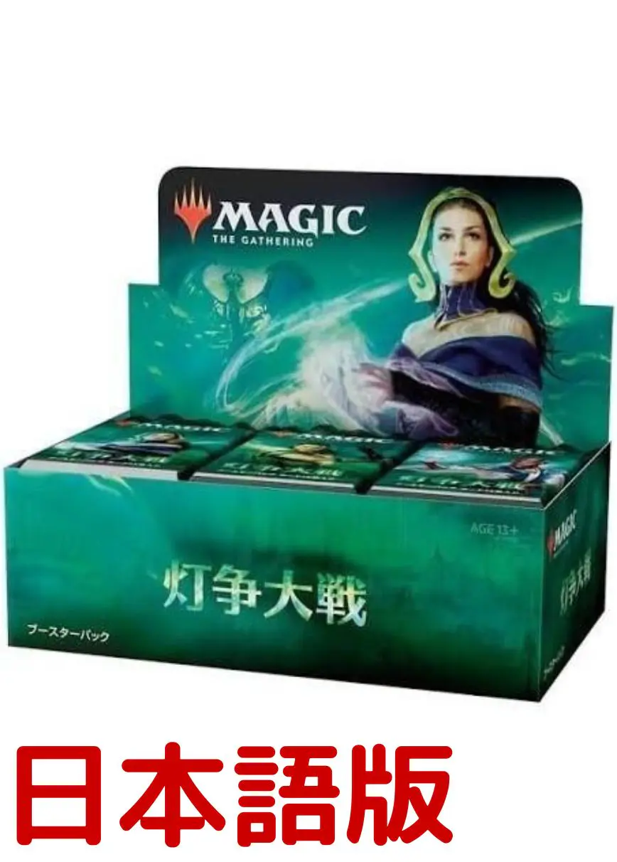 灯争大戦ブースターボックス 日本語版(1BOX)