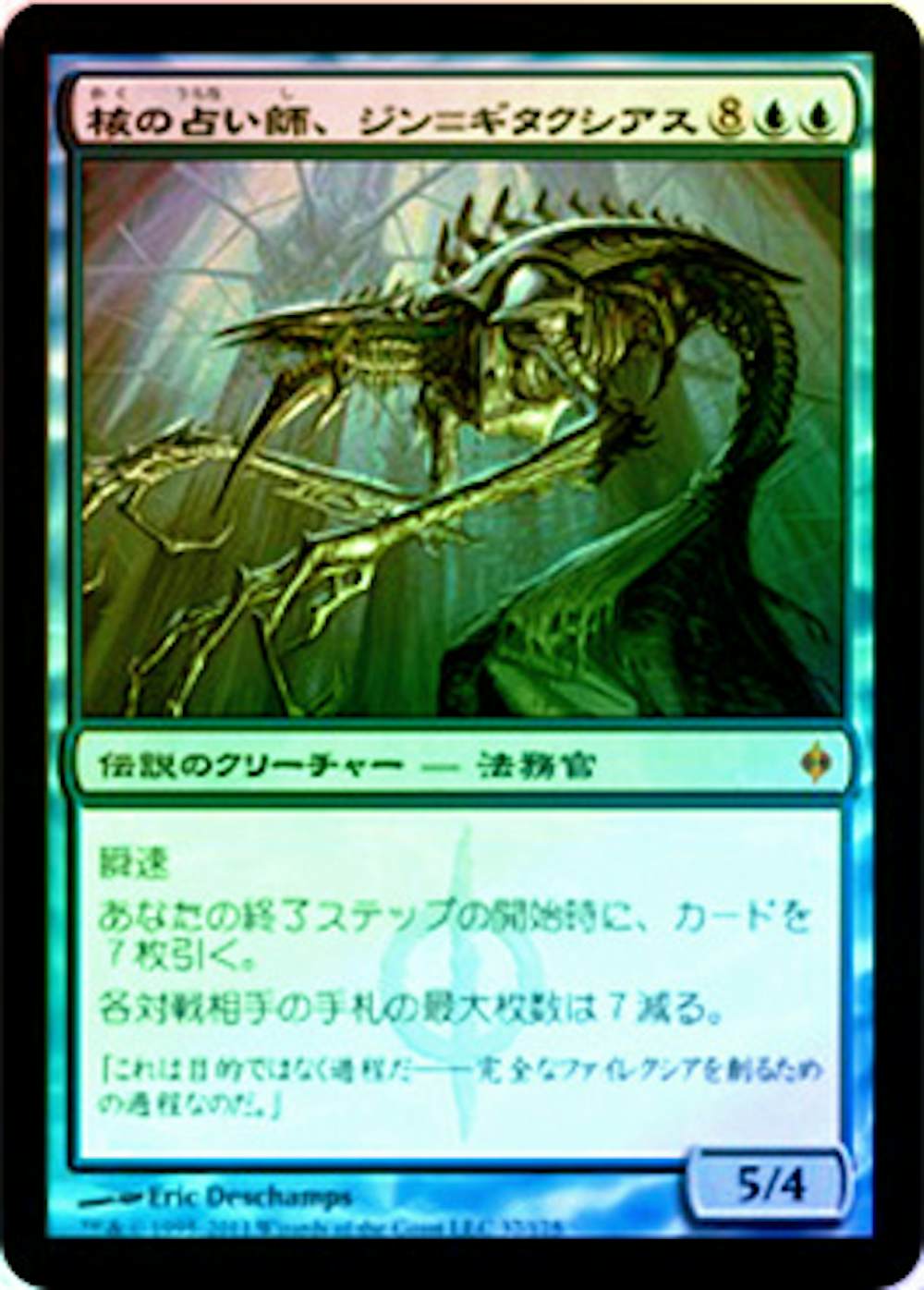 【Foil】核の占い師、ジン=ギタクシアス