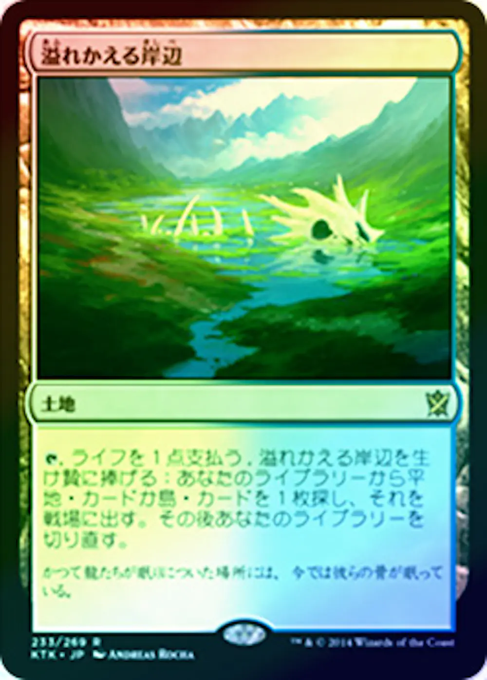 【Foil】溢れかえる岸辺