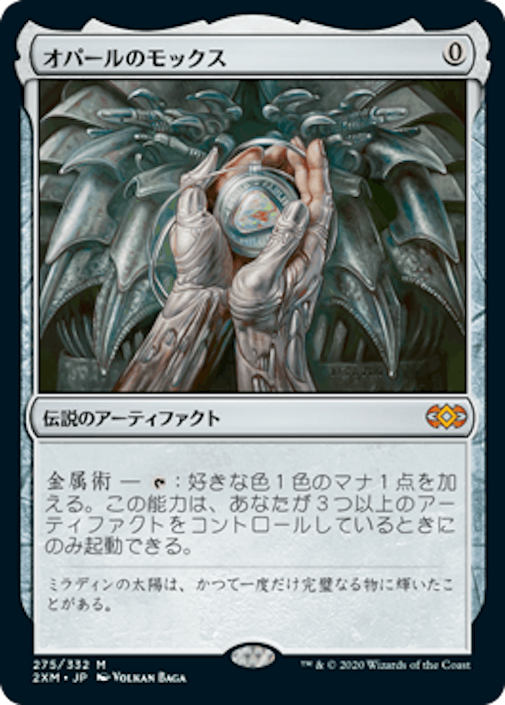 オパールのモックス